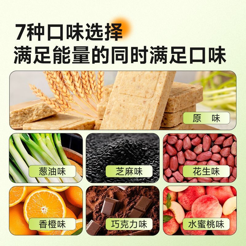 四00三工厂900压缩饼干120g*3即食户外代餐应急干粮充饥便携早餐
