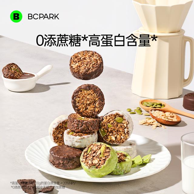 碧翠园生巧坚果燕麦脆黑巧克力燕麦饼干轻食代餐健康零食