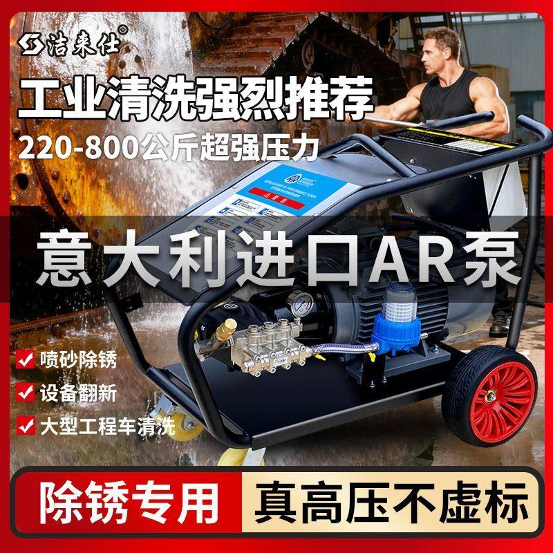 工地快速除锈超强压力新款工业除锈高压水枪强力清洗机380V洗车店