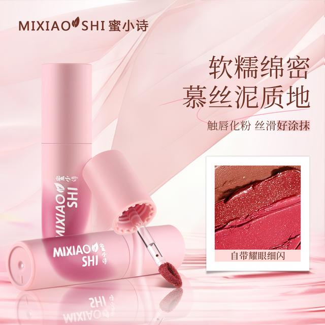 重磅升级 蜜小诗唇霜慕斯唇颊两用唇霜秋天细闪唇粉霜推荐 蜜小诗