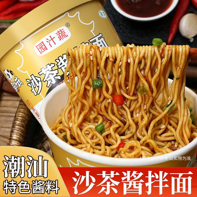 园汁蔬 沙茶酱拌面方便速食品免煮冲泡即食油炸方便面桶装