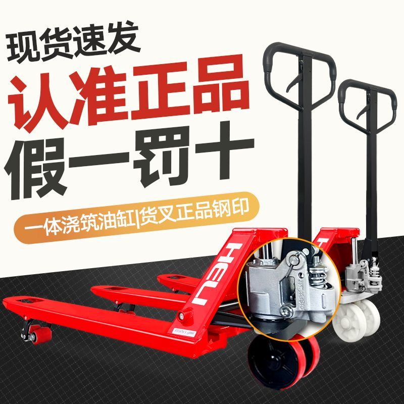 合力叉车手动液压搬运车2/3/5吨加长托盘装卸车手推地牛小型拖车