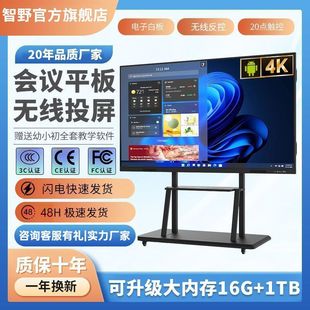 教學一體希沃白板65 100寸4K觸控一體機直播教學觸屏一體機