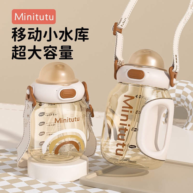 Minitutu吨吨桶喝水直饮吸管杯户外上学2 -18岁大容量儿童水杯
