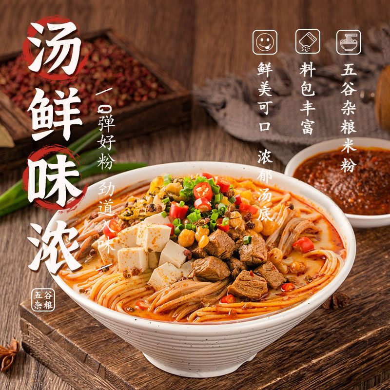 谷物基五谷杂粮谷物渔粉方便鱼粉原味速食米粉麻辣酸辣组合袋装