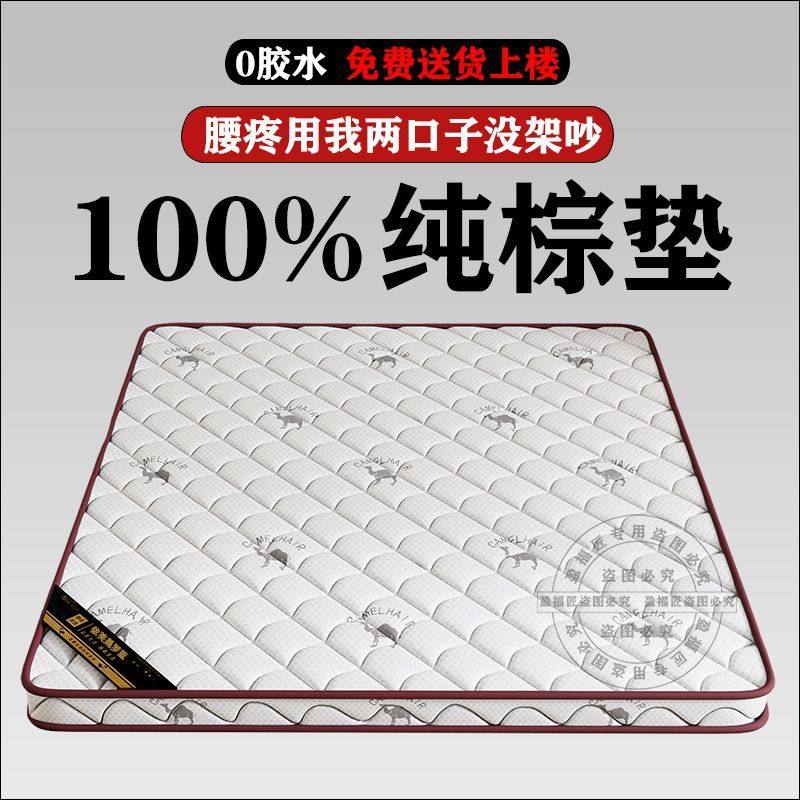 天然环保椰棕乳胶床垫家用卧室护脊儿童棕垫定制棕榈榻榻米垫子,住宅家具,椰棕床垫,淘宝优惠券,粉丝福利购,淘宝优惠卷
