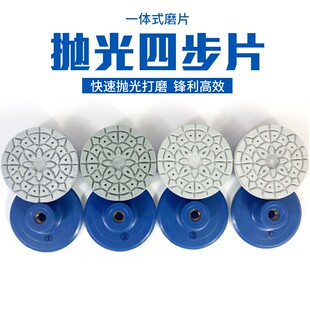 四步干磨片石材抛光大理石台面翻新镜面干抛片角磨机打磨片一体式