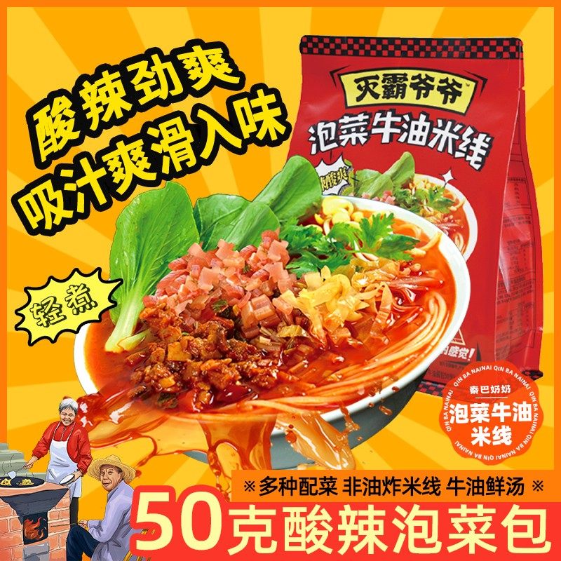 秦巴奶奶酸辣牛油米线酸辣粉方便夜宵速食水煮米粉253g,粮油调味/速食/干货/烘焙,方便米线/米粉,淘宝优惠券,粉丝福利购,淘宝优惠卷