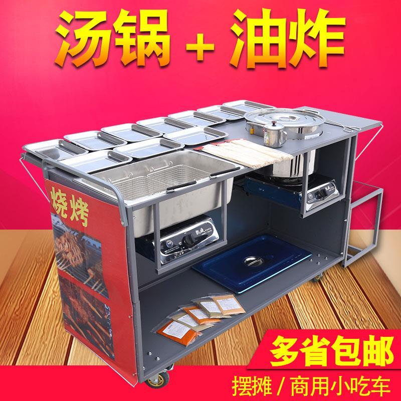 瘦肉丸油炸锅汤锅桶车 早餐摆地摊万能小推车 麻辣烫螺蛳粉小推车