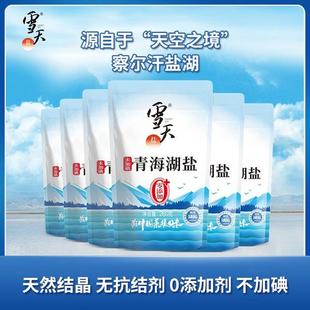 雪天青海湖盐260g烹饪提鲜调味食用盐湖盐无抗结剂盐食用盐
