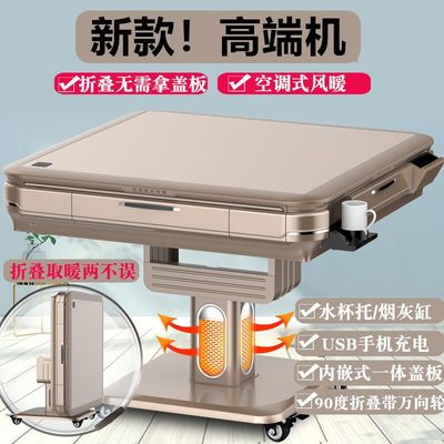 家用自动折叠将麻机麻将机全自动新款超静音家用高端空调取暖折叠