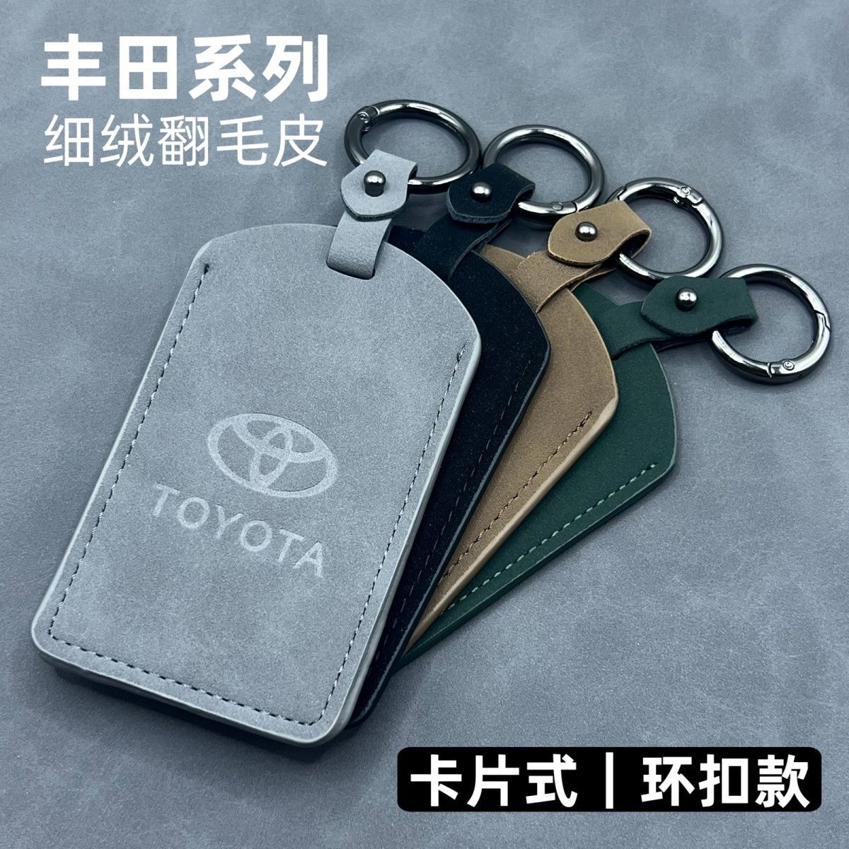 适用于丰田皇冠陆放卡罗拉双擎卡片钥匙套翻毛皮包壳121314代卡套