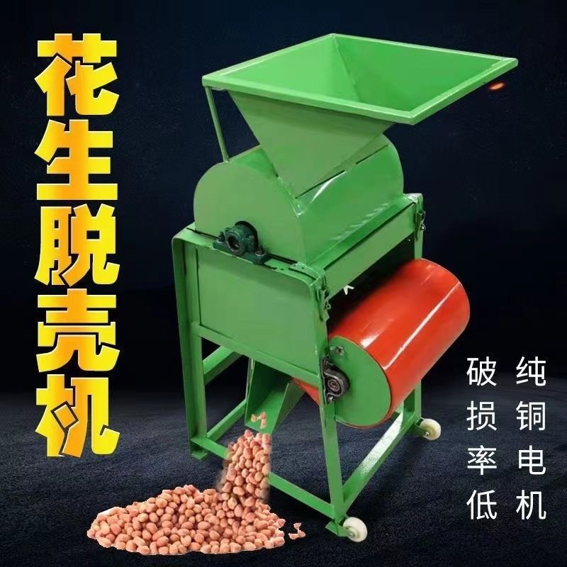 新款花生种剥壳机家用剥花生种机器脱壳机榨油坊小型花生去壳机厂