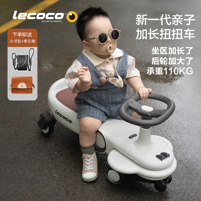 Lecoco/乐卡儿童扭扭车1-3岁宝宝亲子车幼儿童玩具静音溜溜车