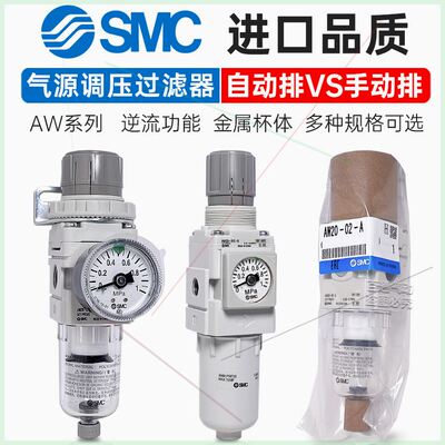 可定制SMC调压阀过滤器AW20/BG/BE-2-A/AW03-03D/C/AW40-04BDG-A/