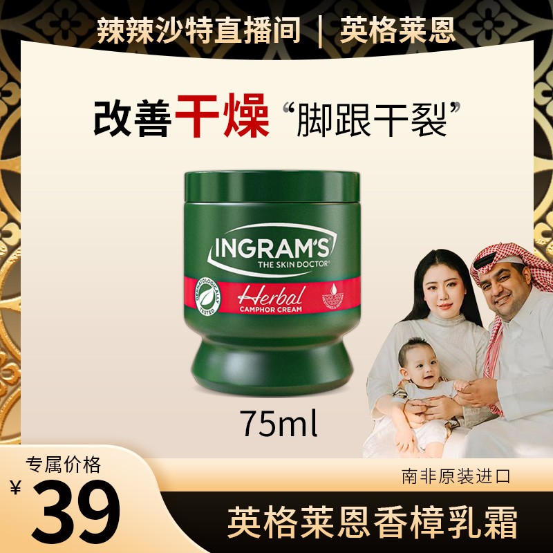 辣辣专属INGRAMS英格莱恩南非小绿膏保湿修护原瓶原装进口乳霜