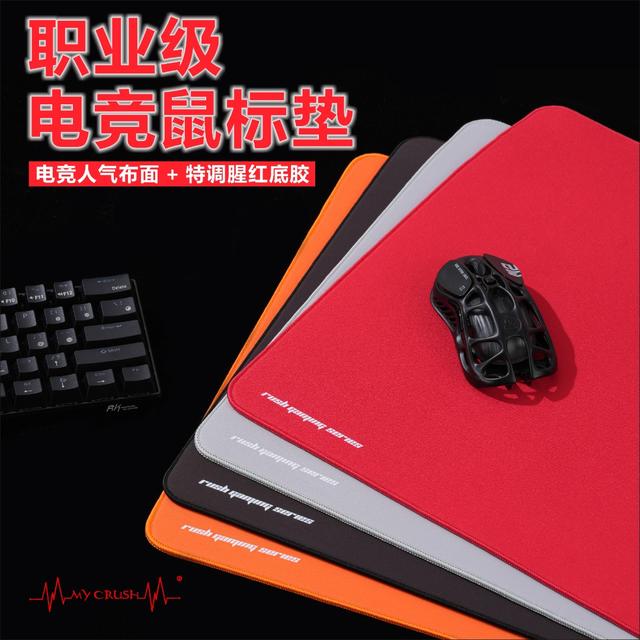 My Crush 类零 电竞鼠标垫 fps游戏专用 无畏契约 CS2 PUBG APEX