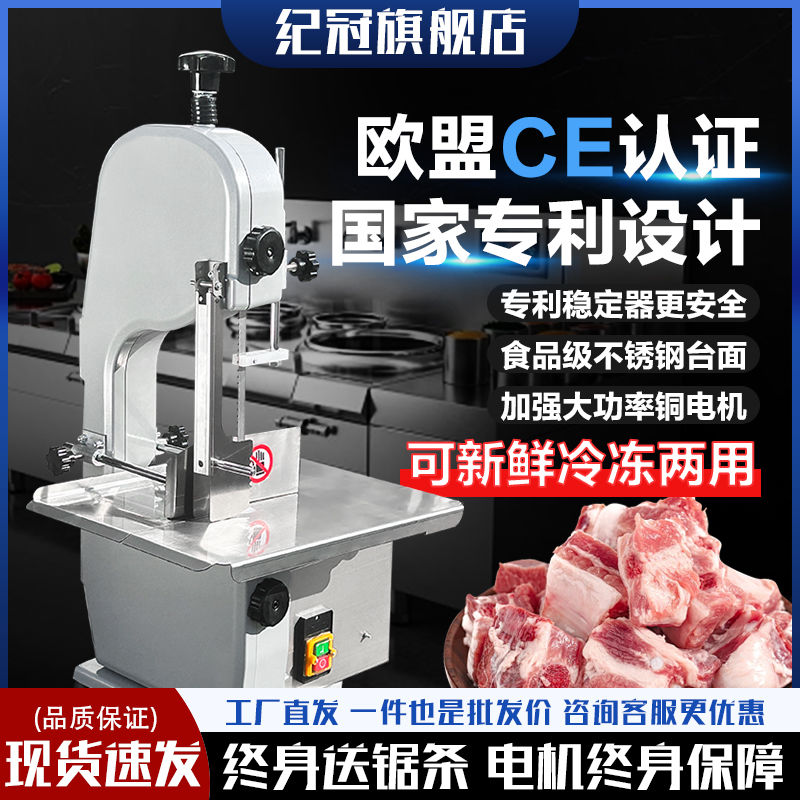 商用锯骨机骨头切割机牛排冻肉猪蹄小型家用全自动电动切骨机