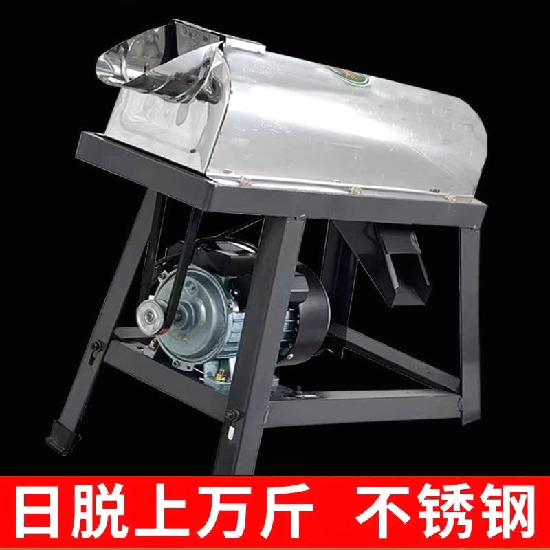 不锈钢玉米脱粒机家用小型电动剥玉米器全自动打玉米机器干湿两用