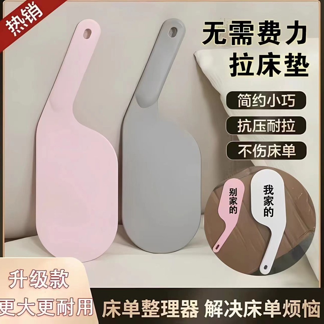 【9.9元2个】铺床单神器家用换床单压缝隙省力固定工具床垫抬高器