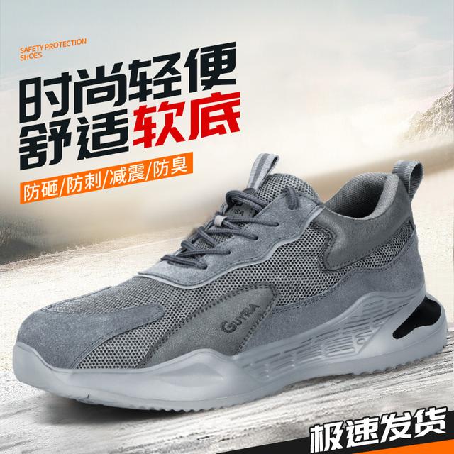 古伊萨劳保鞋男鞋防砸防刺耐磨钢包头工地工作鞋防臭透气轻便工地