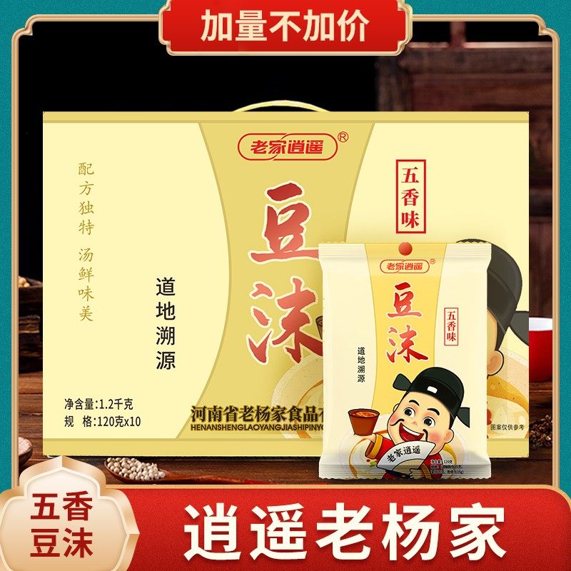 逍遥老杨家河南特产美食方便速食汤料小米面做营养五香豆沫10袋