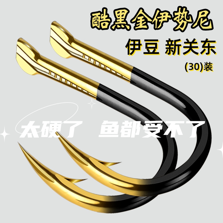 日本进口钨钢黑金鱼钩大物勾超硬加强伊势尼伊豆新关带倒刺钓鱼钩