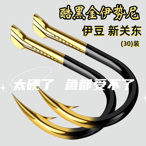 日本进口钨钢黑金鱼钩大物勾超硬加强伊势尼伊豆新关带倒刺钓鱼钩