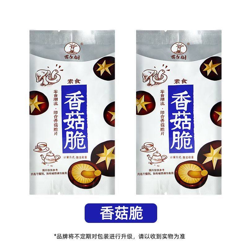 百年树香菇脆小包装散称即食香菇干休闲食品蘑菇蔬菜片蔬果零食品,零食/坚果/特产,蔬果干/香菇干/混合果干,淘宝优惠券,粉丝福利购,淘宝优惠卷