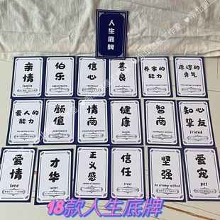 人生当铺卡牌.五十公里桃花坞同款心理测试.朋友家人同学游戏全