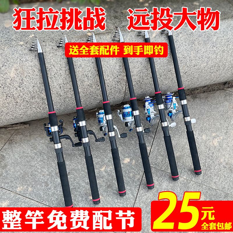 特价海竿套装全套一套海杆远投竿抛竿钓鱼竿用品装备配件渔具大全