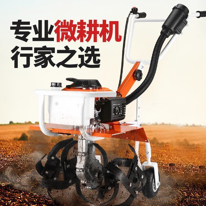 微耕机小型农用机械家用大功率耕地翻土锄草汽油开沟旋耕机
