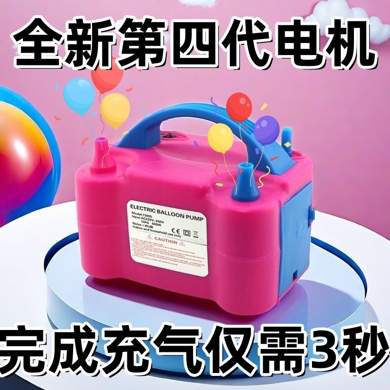 电动打气筒双层气球打气电动充气泵打气筒电动充气机全自动充电式