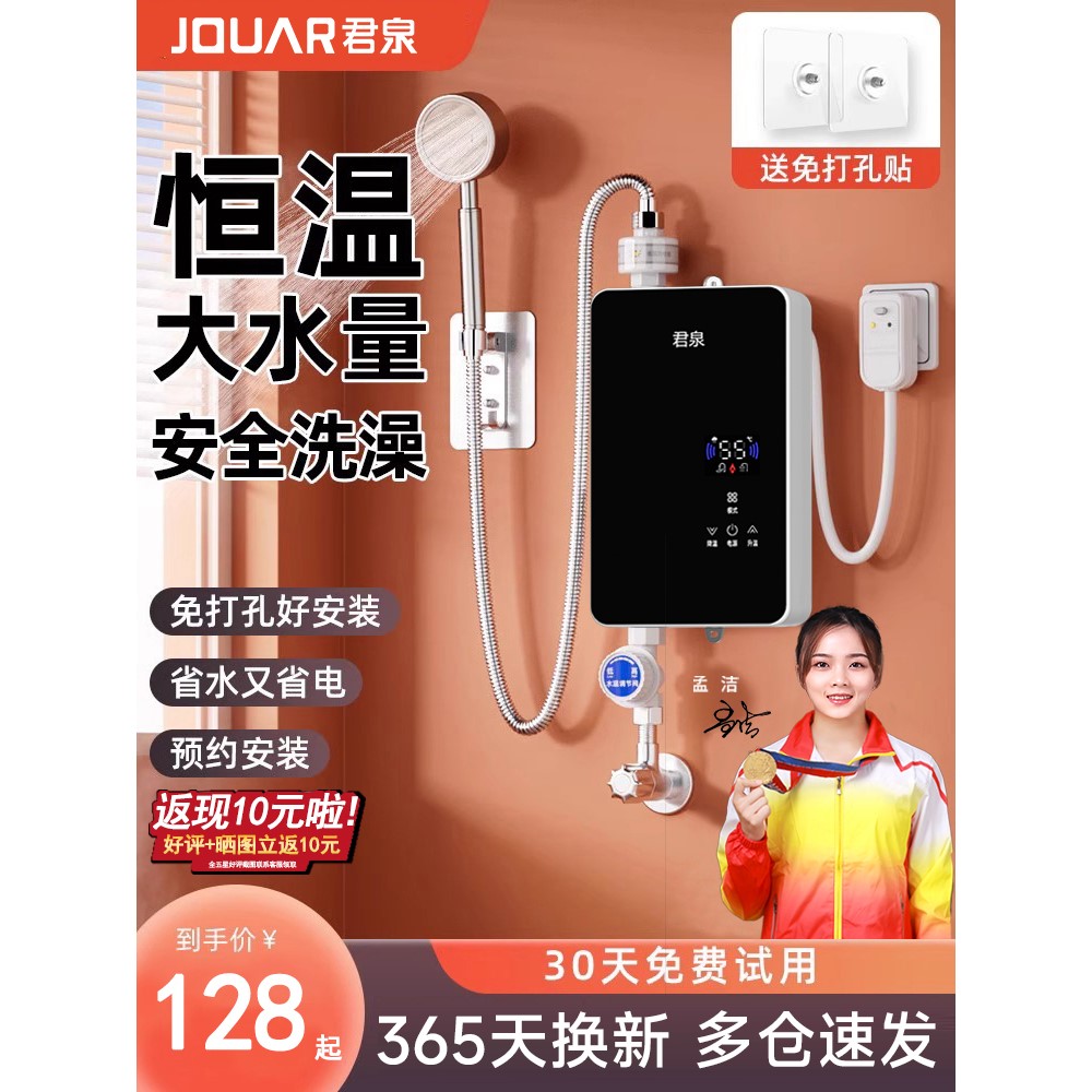 大水量即热式电热水器恒温变频速热淋浴家用租房小型卫生间洗澡