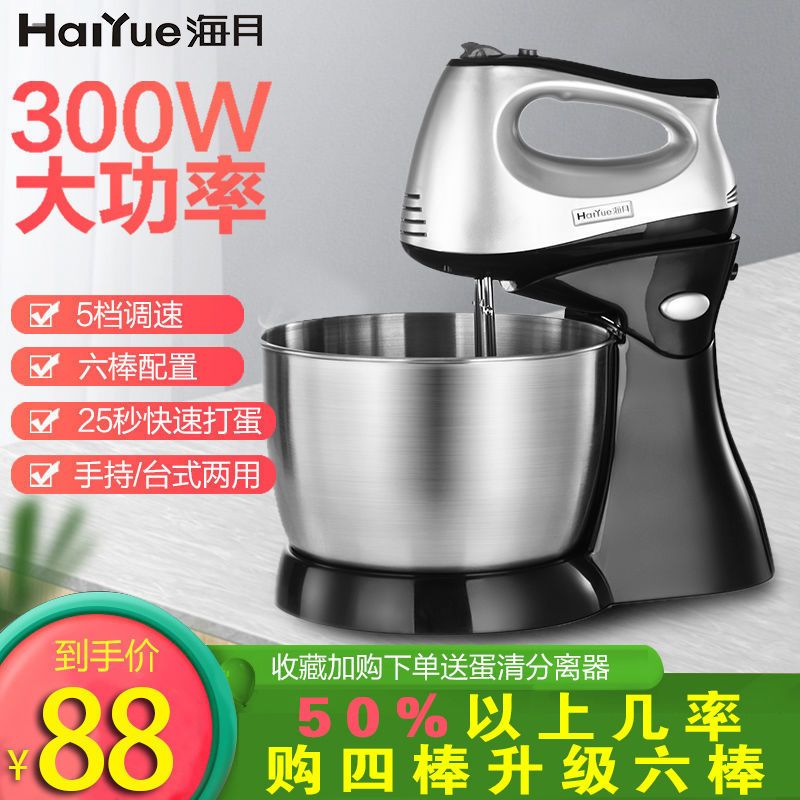 优选打蛋器电动家用台式手持带桶打发奶油机蛋清和面搅拌大功率打