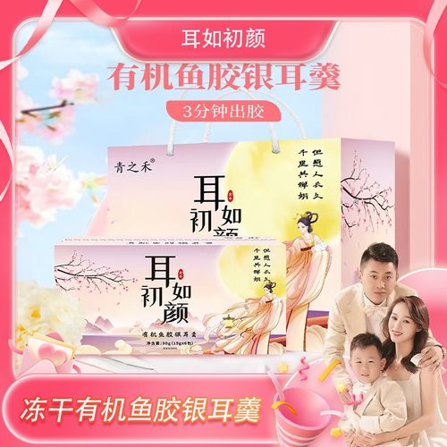 耳如初颜新款冻干有机鱼胶银耳羹早餐代餐方便即食-N