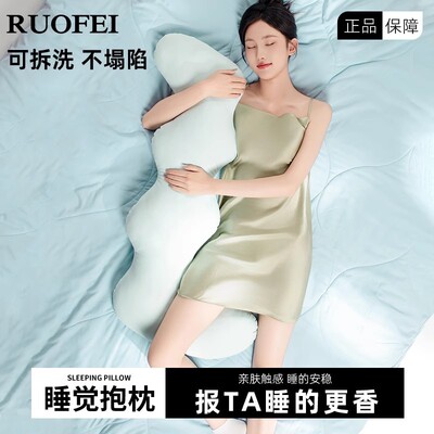馥棉抱枕女生睡觉专用夹腿长条枕头大型成人形男款床上可睡觉抱枕