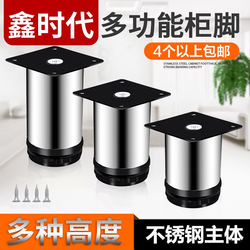 橱柜脚可调加厚不锈钢沙发支撑腿茶几垫脚沙发脚增高地柜脚衣柜腿