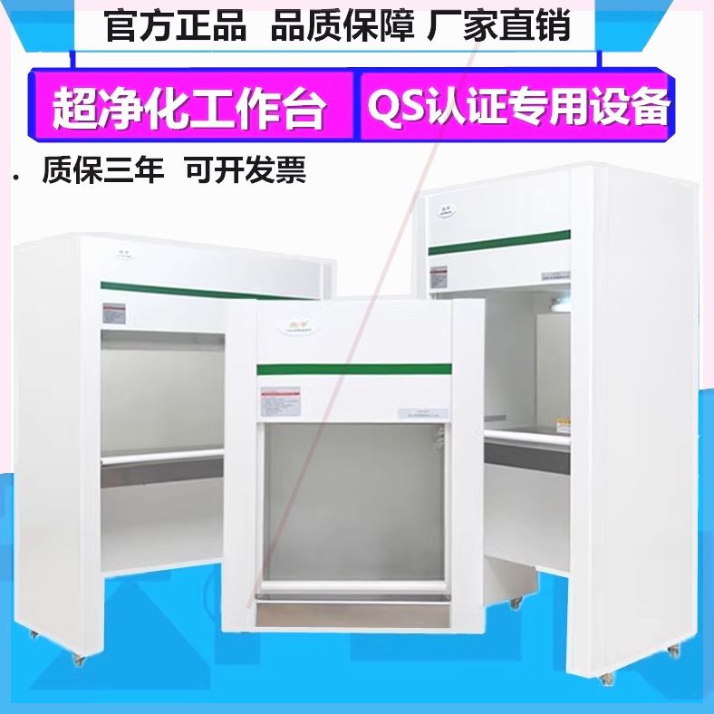 可定制实验室净化工作台超净无菌无尘洁净台单人双人超净台操作台