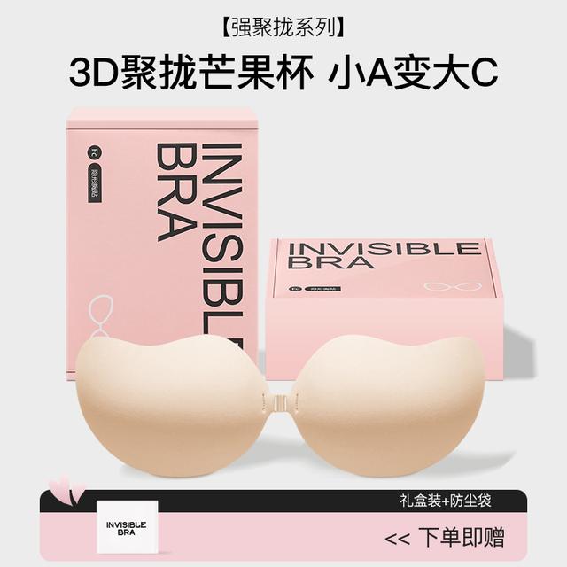【2对装】胸贴女夏季专用隐形薄款提拉芒果乳贴婚纱吊带防走光