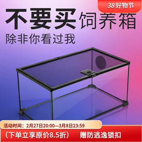 Reptizoo瑞皮爬缸爬宠饲养箱蜥蜴乌龟守宫爬虫玻璃缸雨林缸蛇角蛙