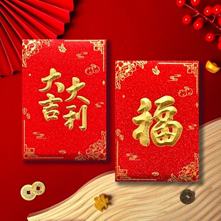 2025新款过年高档磨砂加厚金葱纸通用利是封中号加厚春节