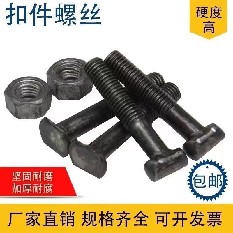 (整件发)建筑配件扣件螺丝丁字丝十字扣件T型扣件螺栓螺母工地