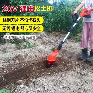 手持式松土机微耕机充电式电锄头翻地松土神器菜园种菜旋耕机农用