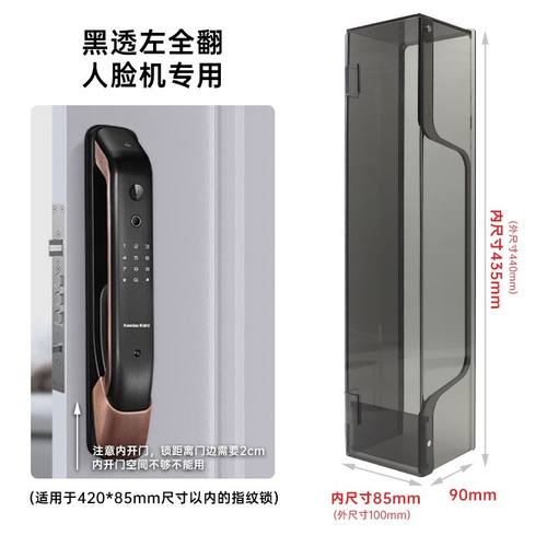 智能锁保护罩智能门锁防雨罩室外指纹密码锁电子锁防水防晒遮阳罩