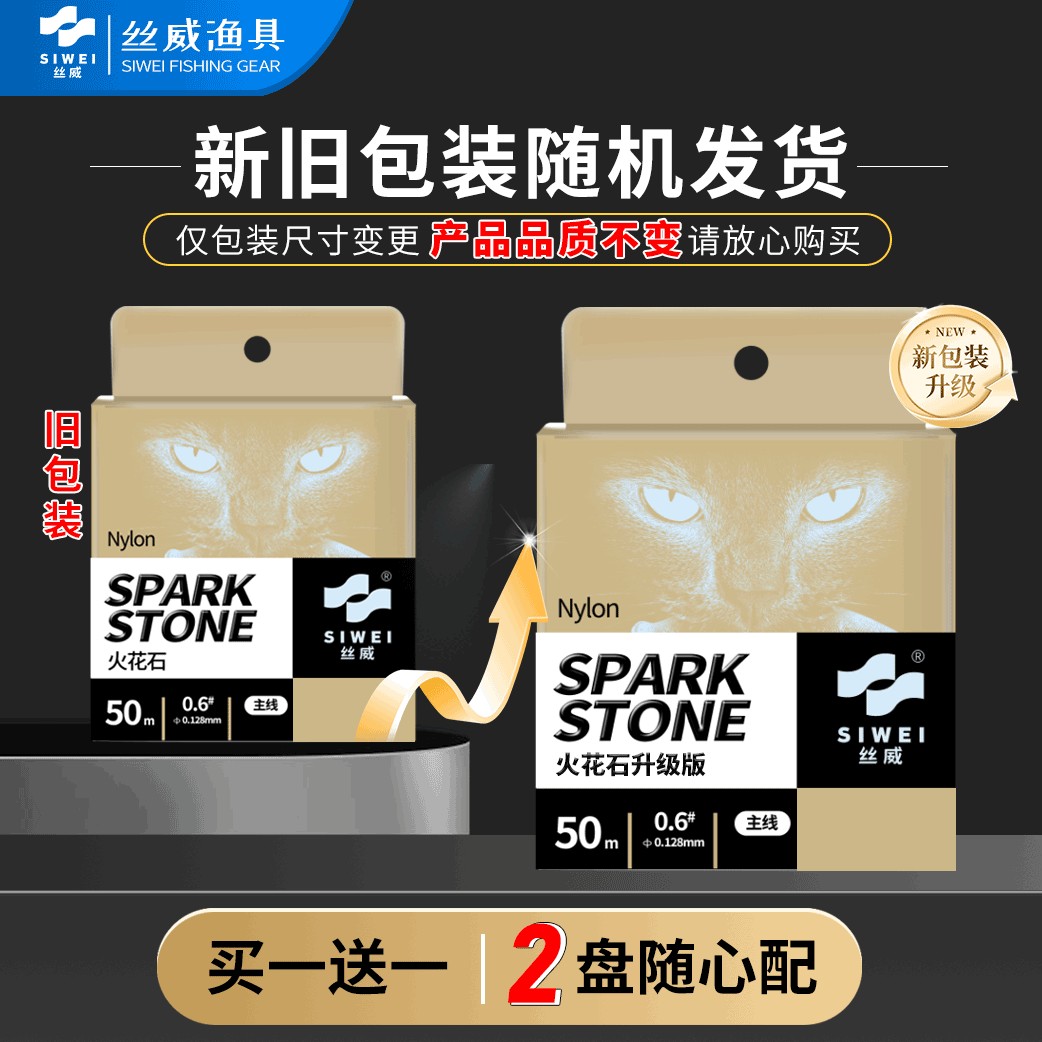 丝威火花石高品质黑坑专业竞技鱼线休闲手竿炮杆线主线子线耐磨