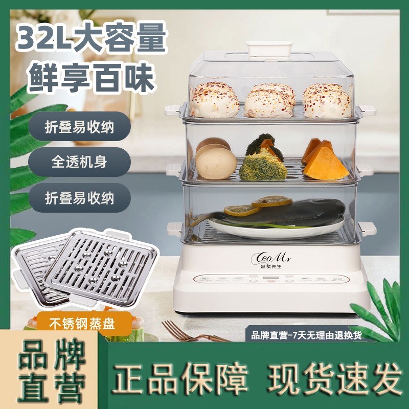升级不锈钢电蒸锅家用总裁先生三层多功能蒸菜一体蒸锅折叠32升
