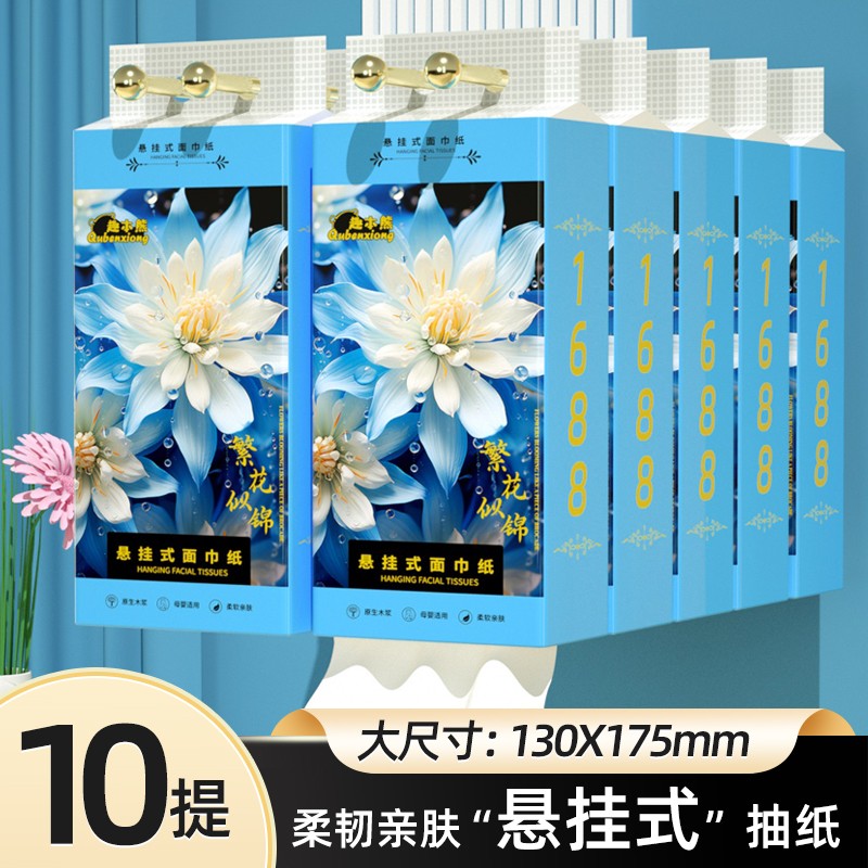 【整箱16880张】趣本熊繁花似锦悬挂式抽纸宿舍便携面巾纸餐巾纸