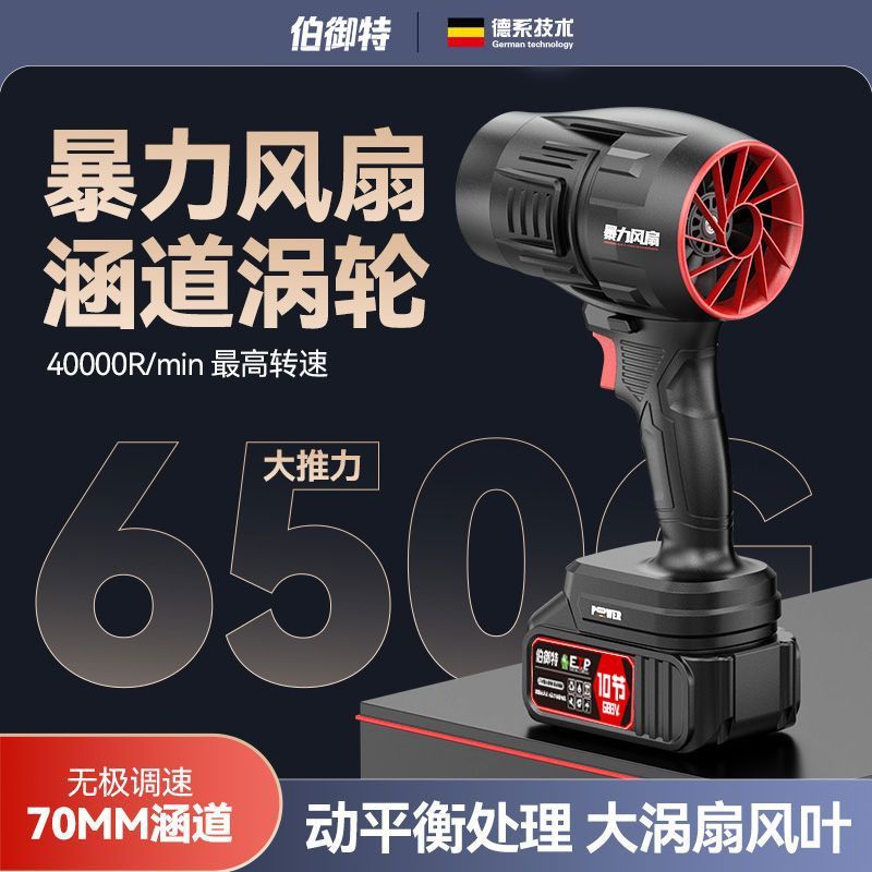 德国进口涵道暴力风扇洗车吹水除尘涡轮工业鼓风机大功率强力吹风
