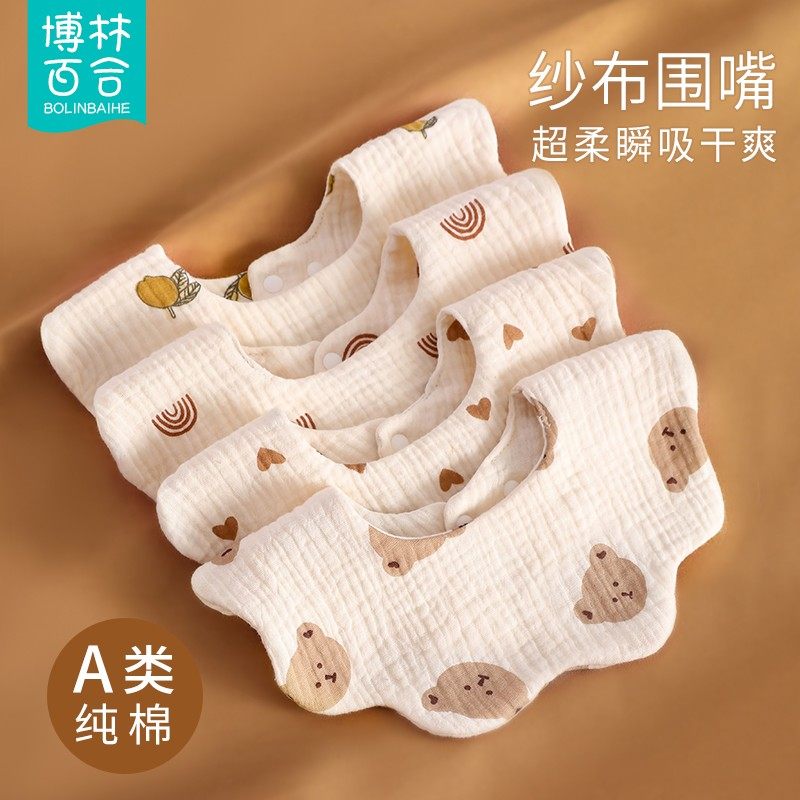 婴儿纱布围嘴a类棉口水巾宝宝防水吐奶新生儿围兜春夏款,婴童用品,口水巾,淘宝优惠券,粉丝福利购,淘宝优惠卷